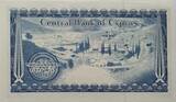 Zypern 250 Mil 1973 Banknote Kıbrıs Merkez Bankası I