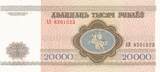 Belarus 20000 Rubel 1994 unc