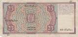 Niederlande 25 Gulden 1941 Banknote VF