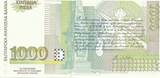 Bulgarien 1000 Lewa Leva 1994 unc