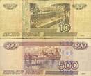 Russland 10,500 Rubel 1997 Banknoten 2 Stück Lot IV-