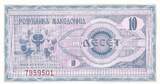 Nordmazedonien 19 Denari 1992 Banknote unc