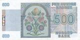 Norwegen 500 Kronen 1997 Banknote aEF