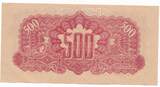 Czechoslovakia / Tschechoslowakei 500 Korun Kronen 1944 Banknote, SPECIMEN unc, etwas wellig