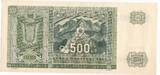 Czechoslovakia / Tschechoslowakei 500 Korun Kronen 1941 (1945) Banknote, SPECIMEN unc-