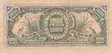 Japan Zweiter Weltkrieg MPC Philippinen 1000 Pesos 1945 Banknote VF