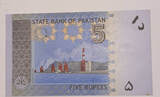 Pakistan 5 Rupees 2008 Banknote unc