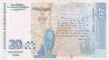 Bulgarien 20 Lewa 1999 Banknote EF