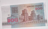Weißrussland 500 Rubel 1992 Banknote EF