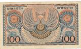 Indonesien 100 Rupiah 1952 Banknote VF