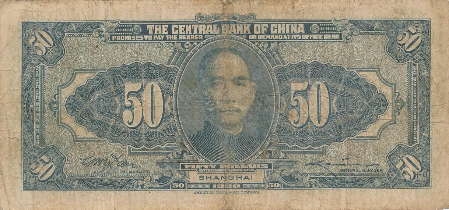 China 50 Dollars Yuan Geldschein Banknote Shangai 中国钞票50美元