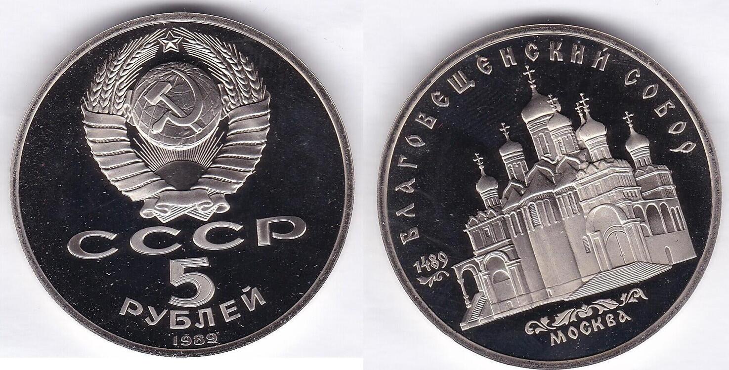 russland-1989-5-rubel-in-hartplastik-kapsel-unc-pp-ma-shops