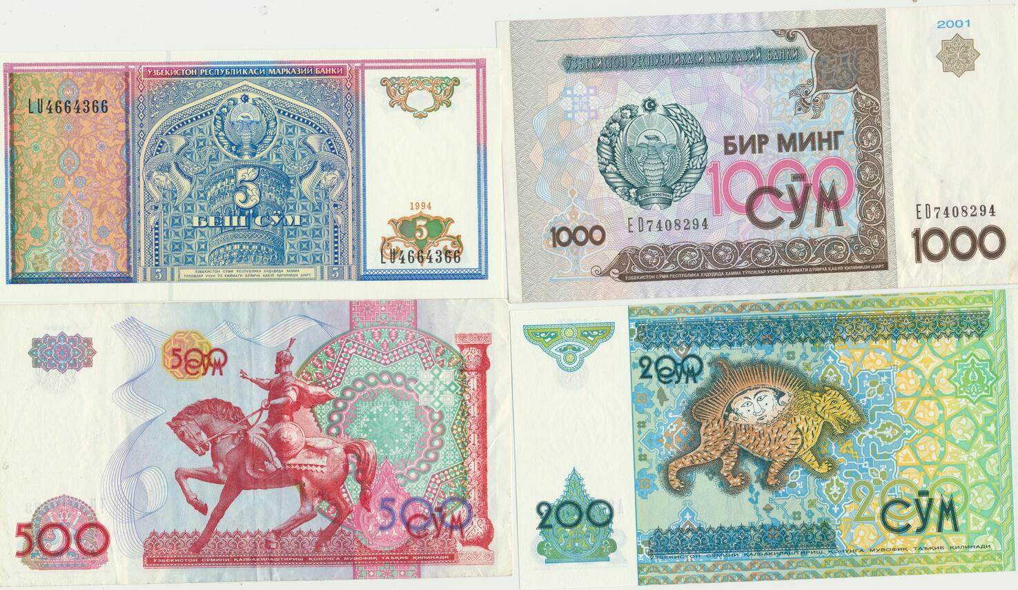 1000 Сум монета. 1000 Сум в рублях. Sum 1994. 100, 200, 500 Кергеленских франков..