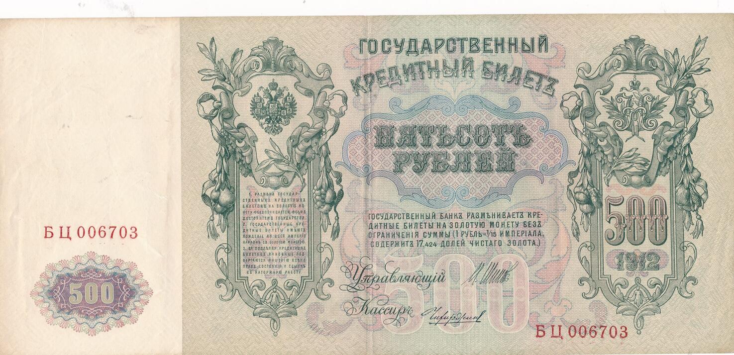 russland-500-rubel-1912-geldschein-banknote-vf-ma-shops