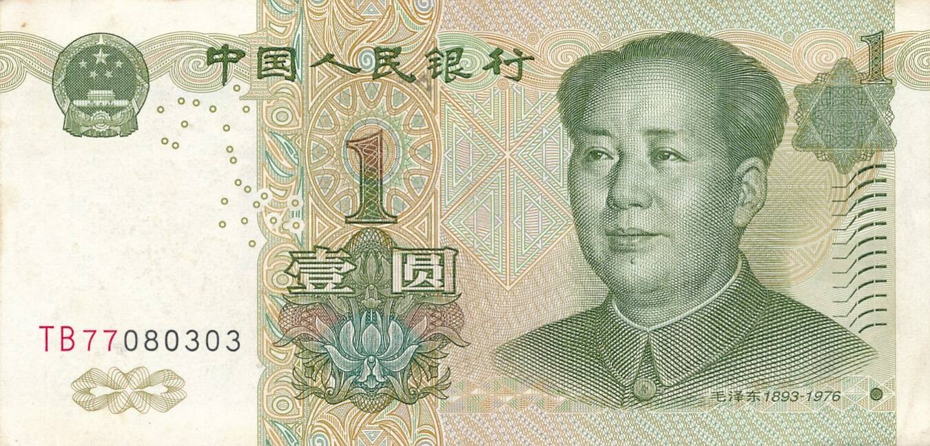 China 1 Yuan 1999 Geldschein Banknote GEM UNC unc | MA-Shops