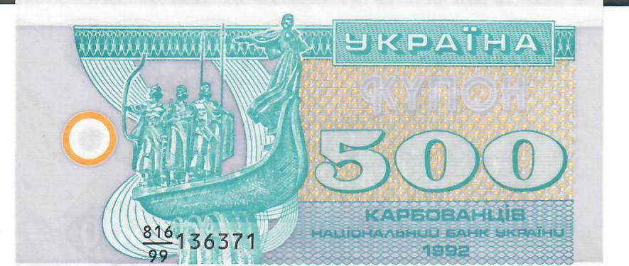 Ukraine 500 Karbovanets 1992 Banknote Geldschein unc | MA-Shops