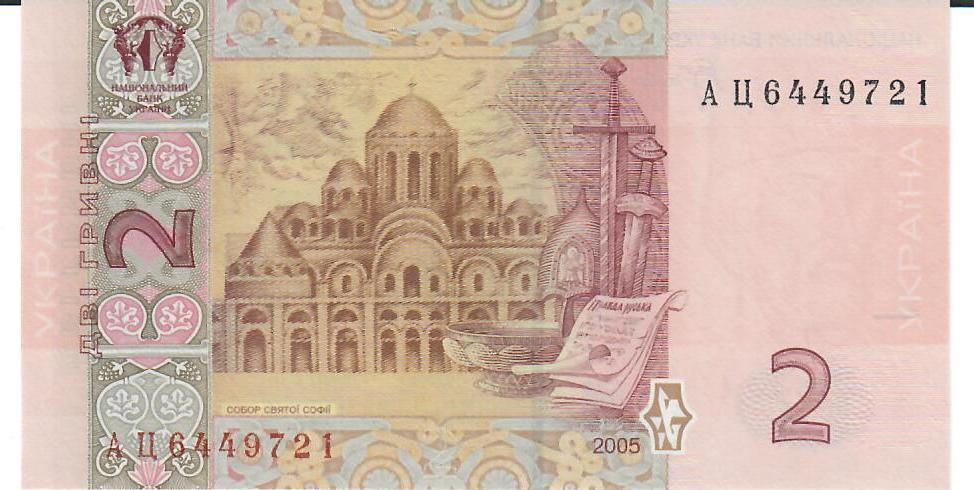 Ukraine 2 Hryvni 2005 Banknote Geldschein unc | MA-Shops