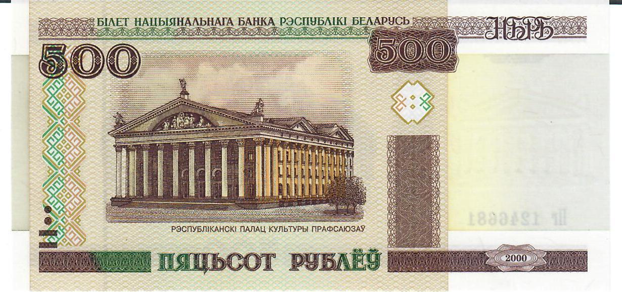 belarus-500-rubel-2000-banknote-geldschein-unc-ma-shops