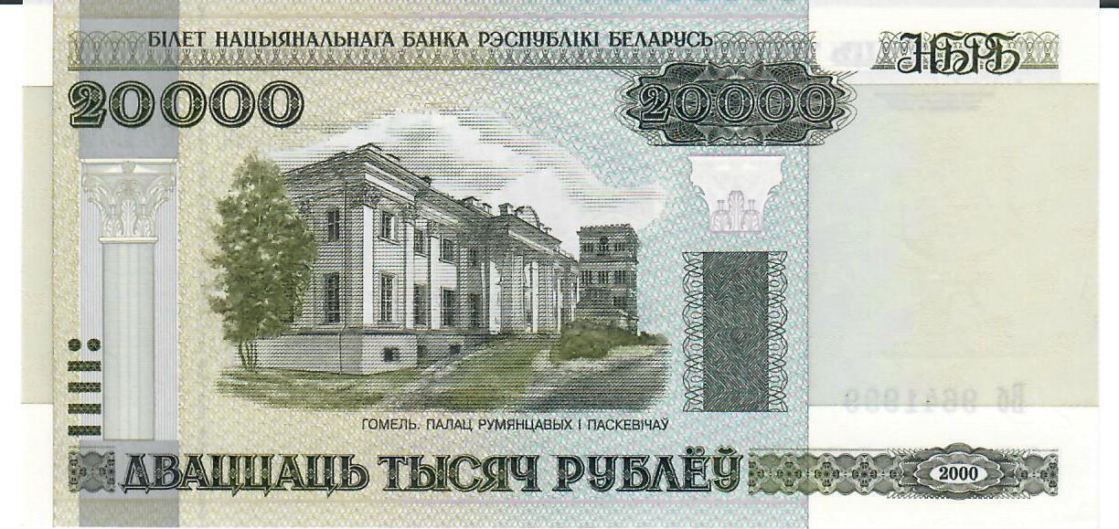 belarus-20000-rubel-2000-banknote-geldschein-unc-ma-shops