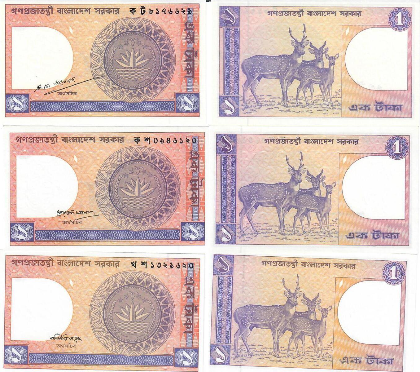 Бангладеш: 1 така (1973-76 г.). Банкнота Бангладеш 1 така. Така 10