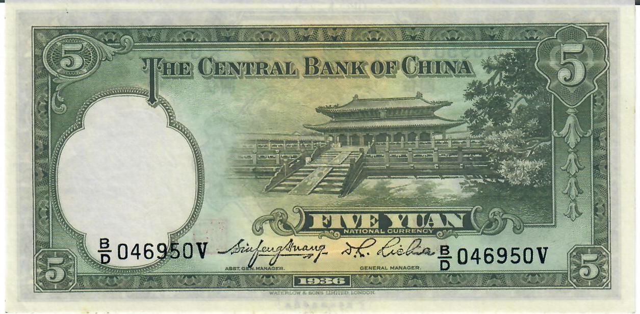 China 5 Yuan (1949) Banknote Geldschein unc | MA-Shops