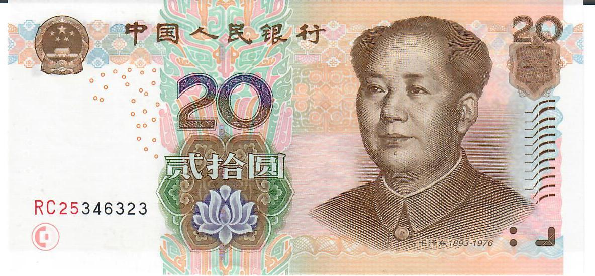 China 20 Yuan 2005 Banknote Geldschein Unc 