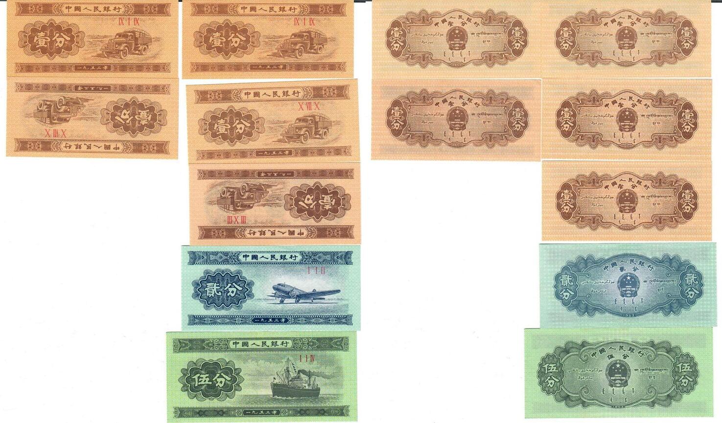 China 1 Fen, 2 Fen 1953 Banknote Geldschein 5 Stück 1 Fen, 2 Stück 2 ...