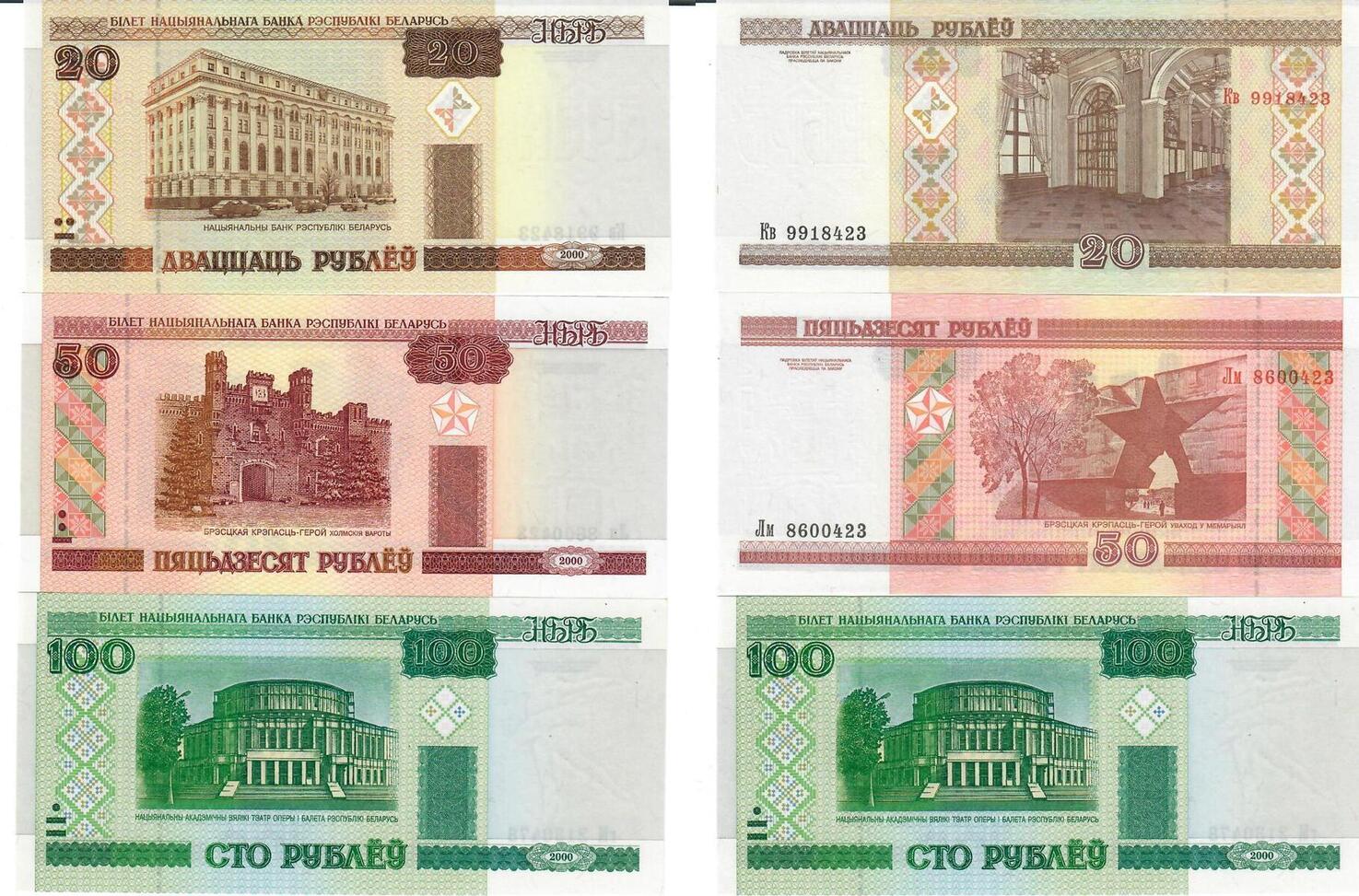 belarus-20-rubel-50-rubel-100-rubel-2000-banknote-geldschein-1x20