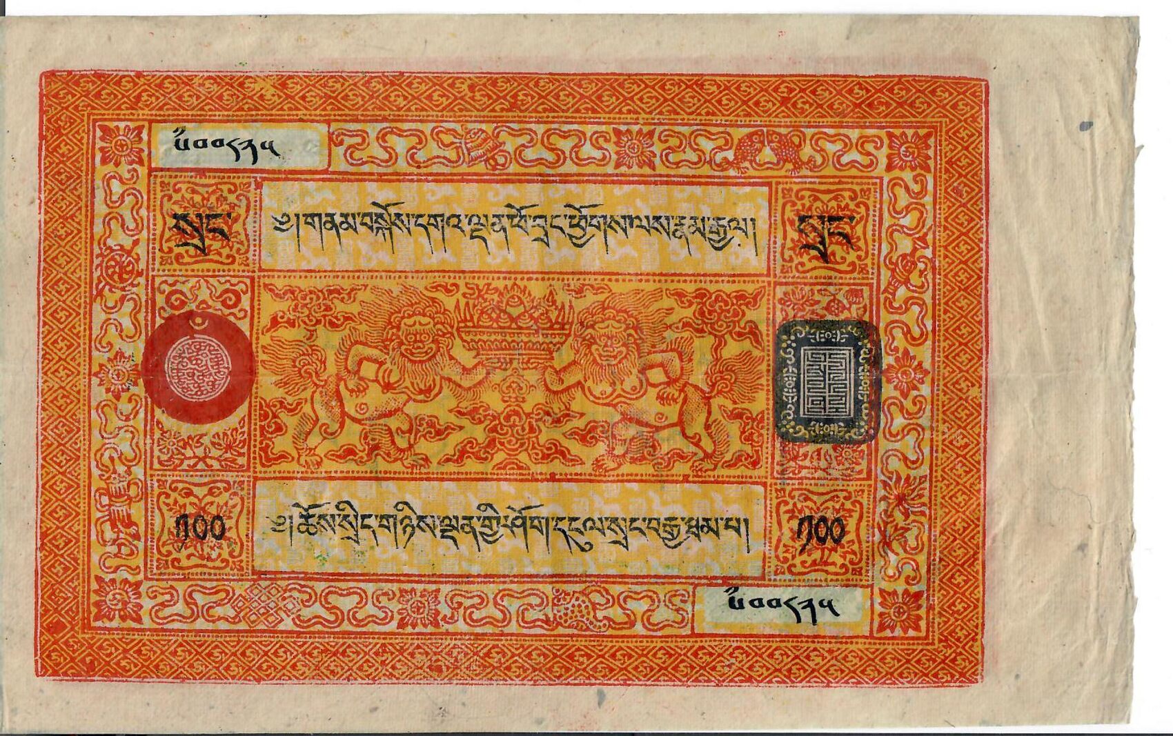 Tibet 100 Tam Srang o.D.(1942-1959) Banknote Geldschein - ohne Falten ...