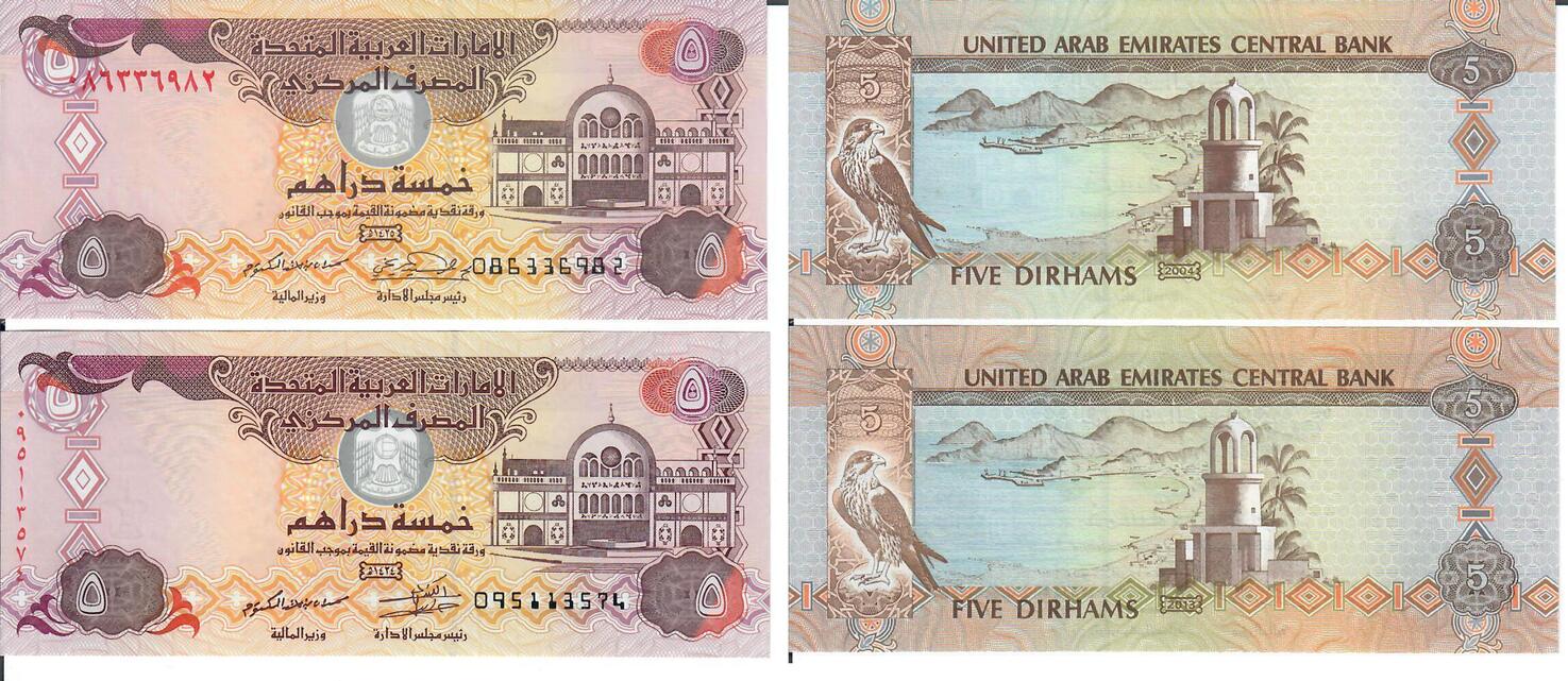Vereinigte Arabische Emirate 5 Dirhams 2004 Und 2013 Banknote vereinigte-arabische-emirate-5-dirhams-2004-und-2013-banknote