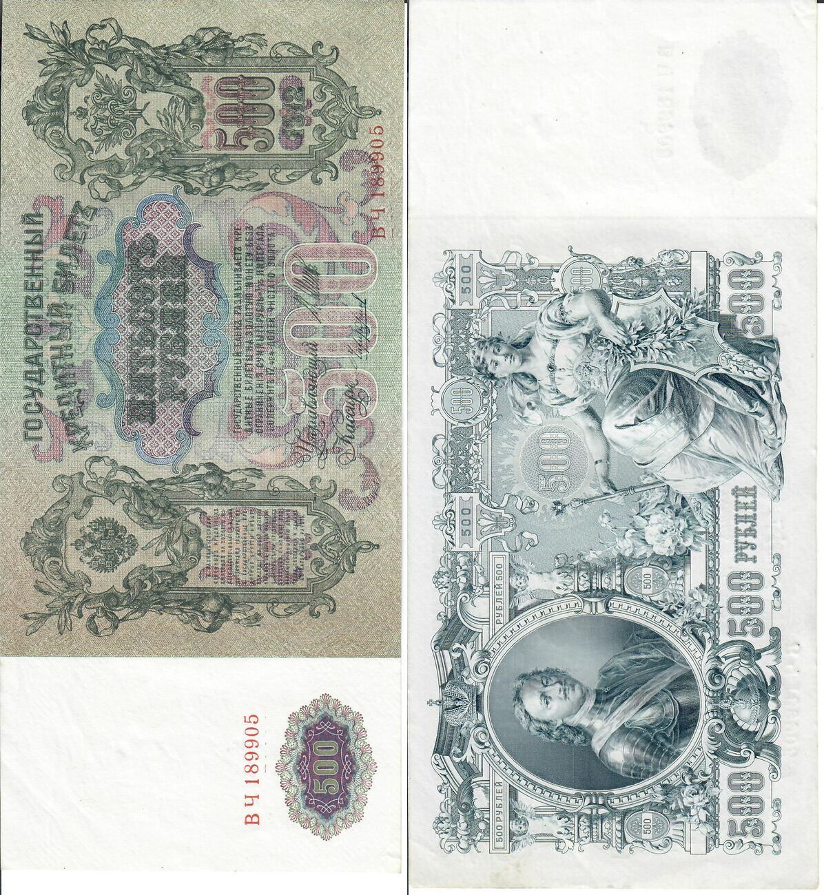 russland-500-rubel-1912-banknote-geldscheine-unc-ma-shops