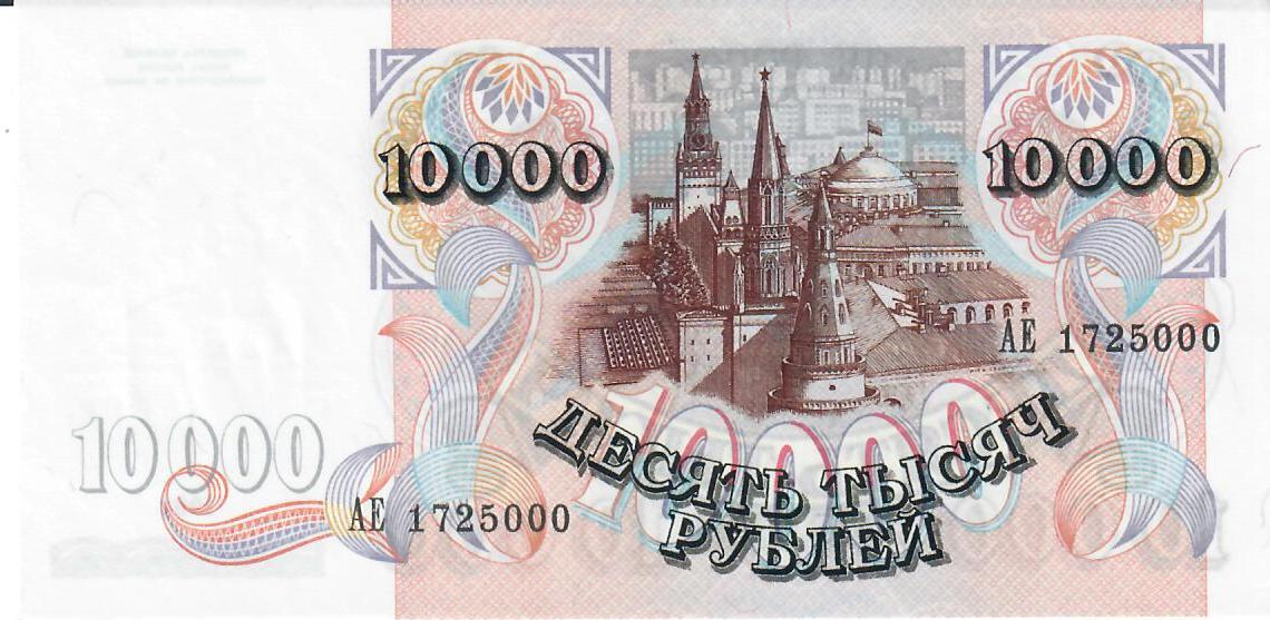 russland-10000-rubel-o-j-banknote-geldschein-privatbank-mavrodi-unc