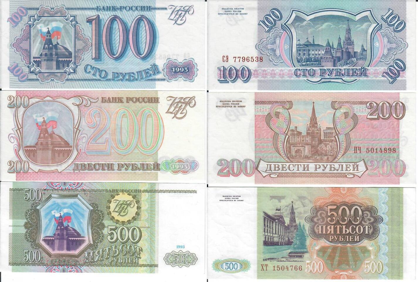 Russland Banknote Geldscheine 100 200 500 Rubel (1993 unc) 3 Scheine ...