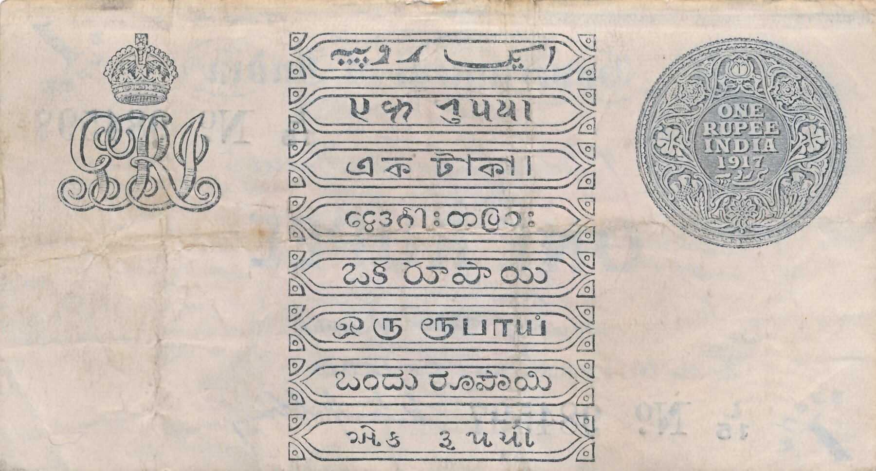 Indien 1 Pound 1917 British Administration Government of India, König