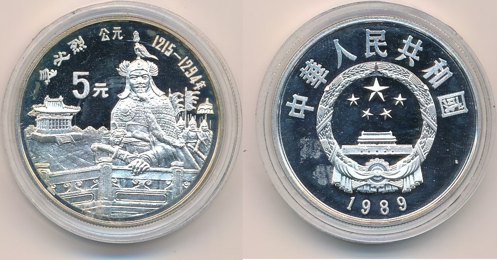 China 5 Yuan 1989 Kublai Khan, Serie: Persönlichkeiten Proof | MA-Shops