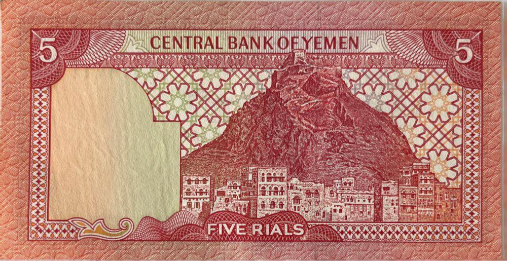 Nordjemen 5 Rials (1981-1991) I | MA-Shops