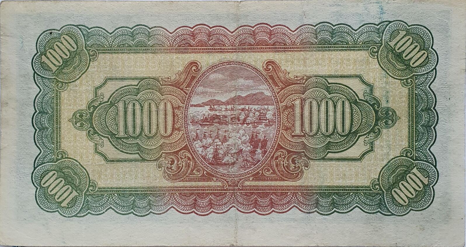 Taiwan, China 1000 Yuan 1948 Banknote EF+ | MA-Shops