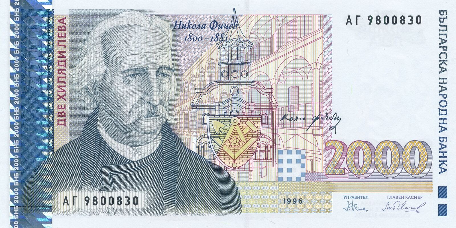 Bulgaria 1000 Leva 1994 Pick 105a SC UNC - NUMISMÁTICA LA LONJA Bulgaria 1000 Leva 1994 Pick 105a SC UNC - NUMISMÁTICA LA LONJA