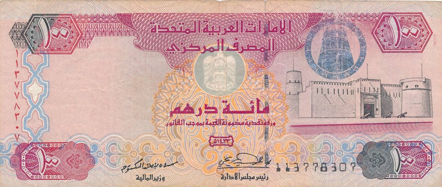 Купюры дирхамы оаэ. Арабские дирхамы. Валюта объединенных арабских эмиратов. Оаэ 1 дирхам 1973. Банкноты дубая.