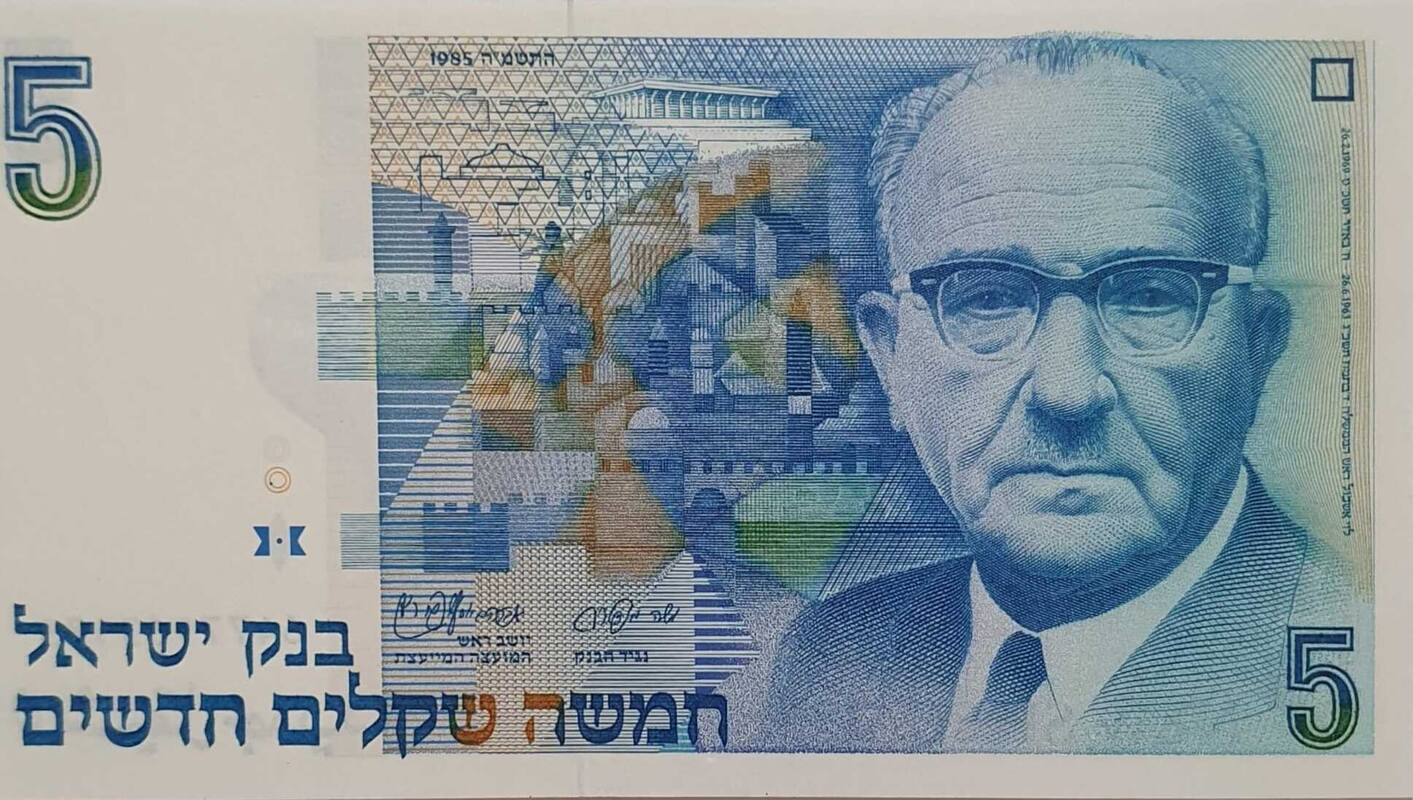 israel-5-neue-shekel-1985-banknote-fast-unc-ma-shops