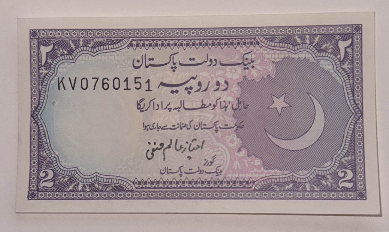 Pakistan 2 Rupees 1985-1989 Banknote unc | MA-Shops