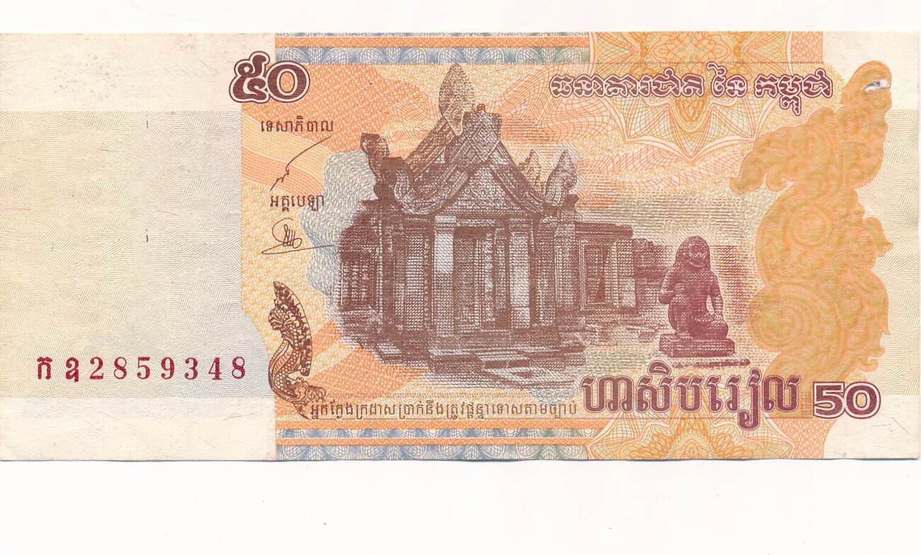 Kambodscha 50 Riel 2002 Banknote VF mit Rissen | MA-Shops
