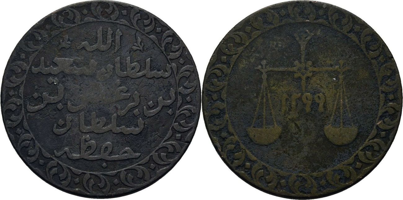 Tanzania 1 Pysa 1881 Sansibar Zanzibar 1299 AH Sultan Barghash Ibn
