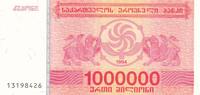 Georgien 1000000 Laris Geldschein Banknote Sakartwelo -