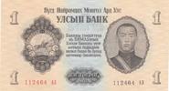 Mongolei 1 Tugrik Geldschein Монголия Тугрик банкнота -