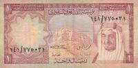 Saudi Arabien 1 Riyal Geldschein Banknote عملة ورقية السعودية ريال الملك فيصل -