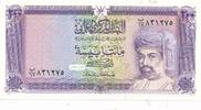 Oman 200 Baisa Baiza Geldschein Banknote عمان عملة ورقية -