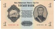 Mongolei 1 Tugrig Banknote Geldschein -