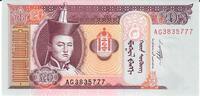 Mongolei 20 Tugrig Banknote Geldschein -