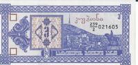 Georgien 3 Laris Banknote Geldschein -